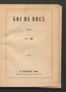 Boj na Visu / spjevao St. Lj.