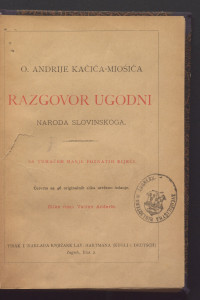 Andrije Kačića-Miošića Razgovor ugodni naroda slovinskoga  : sa tumačenjem manje poznatih riječi / slike risao Vaclav Anderle.