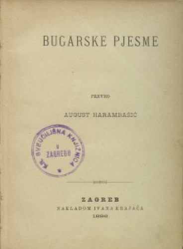 Bugarske pjesme   / preveo August Harambašić.