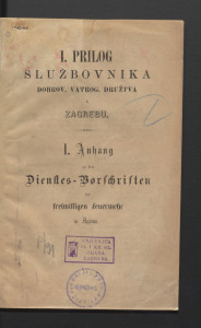I. prilog Službovnika Dobrov. vatrog. družtva u Zagrebu : I. Anhang zu den Dienstes-Vorschriften der freiwilligen Feuerwehr in Agram / Dobrovoljno vatrogasno društvo (Zagreb).