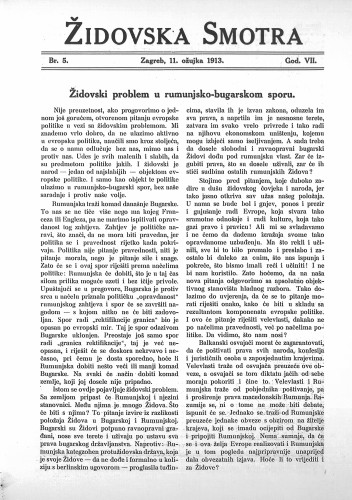 Židovska smotra : 7,5(1913) / odgovorni urednik Rikard Herzer.
