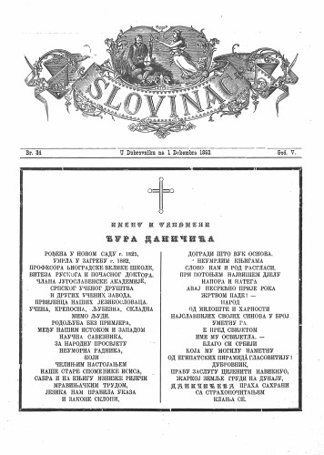 Slovinac : list za knjigu, umjetnost i obrtnost : 5,34(1882) / odgovorni urednik Vjekoslav Pretner.