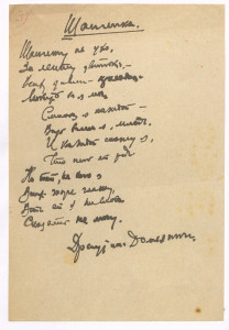 Šapinka / Dragutin Domjanić ; [preveo N. Fedorov]