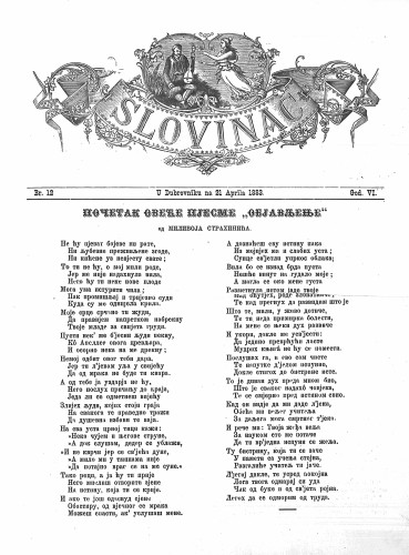 Slovinac : list za knjigu, umjetnost i obrtnost : 6,12(1883) / odgovorni urednik Vjekoslav Pretner.