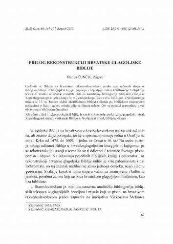 Prilog rekonstrukciji hrvatske glagoljske Biblije /Marica Čunčić