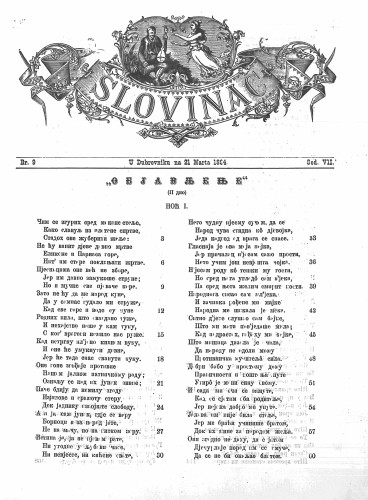 Slovinac : list za knjigu, umjetnost i obrtnost : 7,9(1884) / odgovorni urednik Vjekoslav Pretner.
