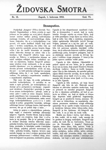 Židovska smotra : 6,12(1912) / odgovorni urednik Rikard Herzer.