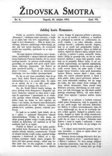 Židovska smotra : 7,6(1913) / odgovorni urednik Rikard Herzer.