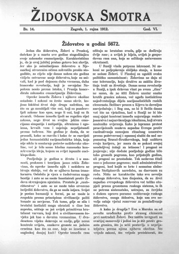 Židovska smotra : 6,14(1912) / odgovorni urednik Rikard Herzer.