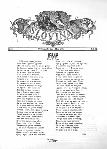 Slovinac : list za knjigu, umjetnost i obrtnost : 3,9(1880) / odgovorni urednik Niko Skorsur.