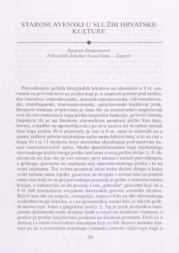 Staroslavenski u službi hrvatske kulture /Stjepan Damjanović
