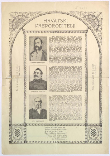 Hrvatski preporoditelji   : [Petar Preradović, Dimitrije Demeter, Ivan Mažuranić].