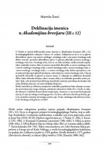 Deklinacija imenica u Akademijinu brevijaru (III c 12) /Marinka Šimić