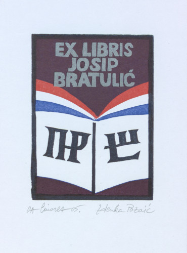 Ex libris Josip Bratulić  Zdenka Pozaić.