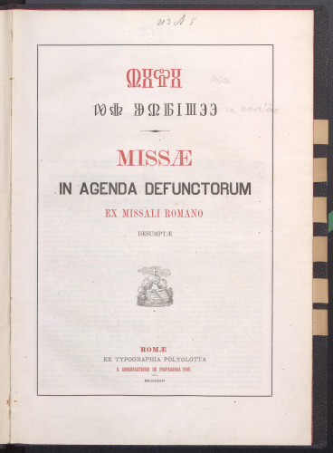 Misi za umr'šee  Missae in agenda defunctorum : ex missali Romano desumptae.