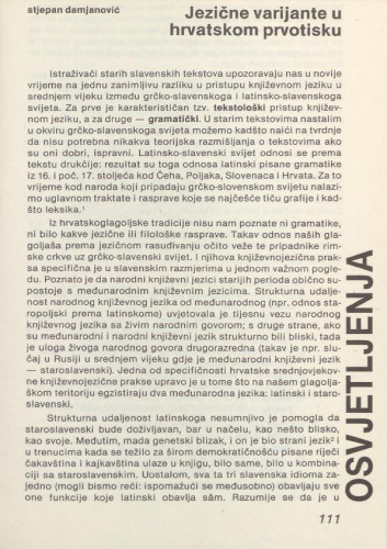 Jezične varijante u hrvatskom prvotisku  Stjepan Damjanović