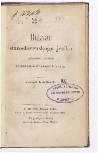 Bukvar staroslovenskoga jezika : glagolskimi pismeni : za čitanje crkvenih knjig / sastavio Ivan Berčić