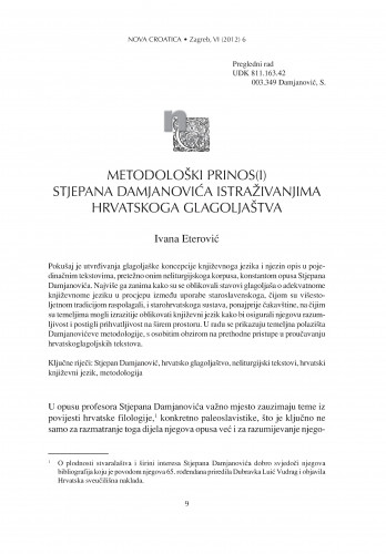 Metodološki prinos(i) Stjepana Damjanovića istraživanjima hrvatskoga glagoljaštva /Ivana Eterović