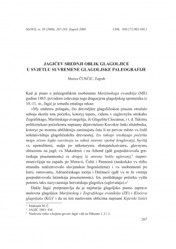Jagićev srednji oblik glagoljice u svjetlu suvremene glagoljske paleografije /Marica Čunčić