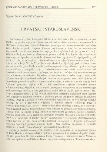 Hrvatski i staroslavenski /Stjepan Damjanović