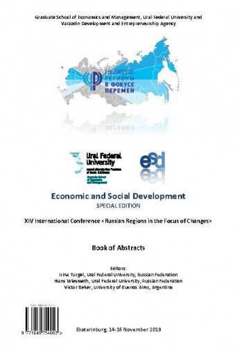 Economic and social development : book of abstracts : special edition / 15. International Conference «Russian Regions in the Focus of Changes»