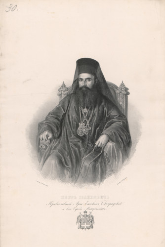 Petar Jovanović / A. [Anastas] Jovanović.